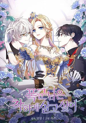 Truyện tranh Bạo Chúa Muốn Có Cuộc Sống Tốt Đẹp