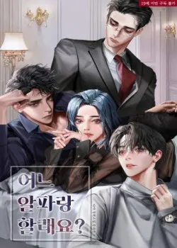 Truyện tranh [18+] Em Sẽ Chọn Alpha Nào~