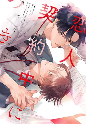 Truyện tranh Giao Kèo Tình Yêu