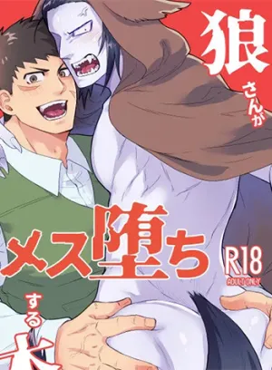 Truyện tranh Gả Sói Cho Thợ Săn