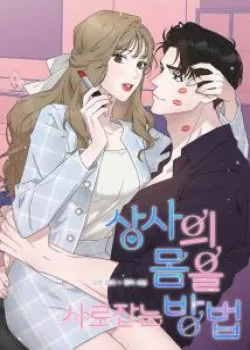 Truyện tranh [18+] Cách Thu Hút Cơ Thể Của Cấp Trên