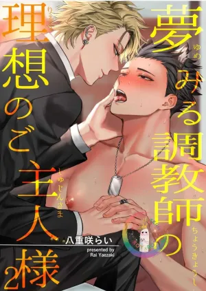 Truyện tranh Chủ Nhân Lý Tưởng Của Huấn Luyện Viên Nóng Bỏng (END)