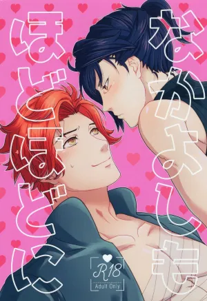 Truyện tranh Nakayoshi mo hodohodo ni -Fire Emblem dj