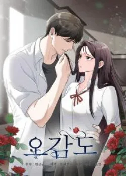 Truyện tranh [18+] Năm Giác Quan