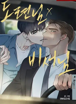 Truyện tranh Thư Ký Riêng Của Cậu Chủ Bị Chơi Ngày Chơi Đêm