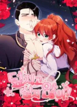 Truyện tranh [18+] Không Muốn Tấn Công