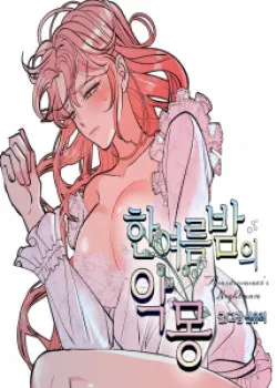 Truyện tranh [18+] Ác Mộng Đêm Hè