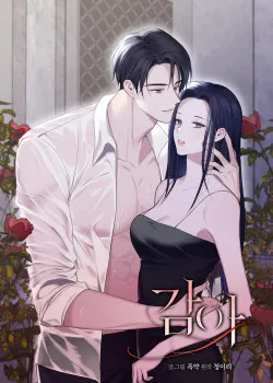 Truyện tranh [18+] Khép Đôi Mi Lại