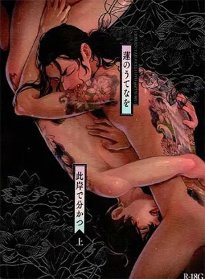 Truyện tranh Hasu No Utena O Shigan De Wakatsu Jou