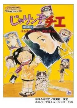 Truyện tranh Chie – Cô Bé Hạt Tiêu