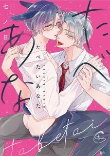 Truyện tranh Em Muốn Được Yêu