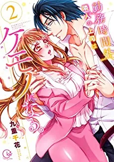 Truyện tranh Vị Sếp Thú Tính Nhà Bên