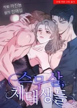 Truyện tranh [18+] Tuổi 20 Của Sinh Viên Trường Thể Thao