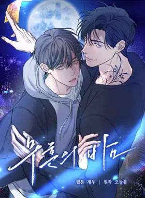 Truyện tranh Dấu Vết Đêm Ấy