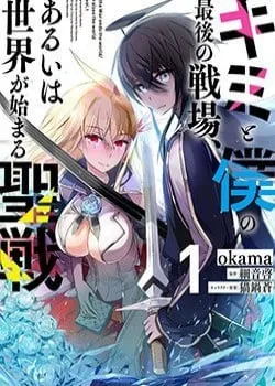 Truyện tranh Our War That Ends The World, Or Perhaps The Crusade That Starts It Anew