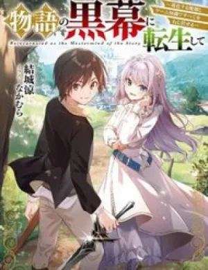 Truyện tranh Monogatari No Kuromaku Ni Tensei Shite