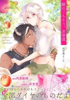 Truyện tranh Thức ăn dự trữ của thú dữ