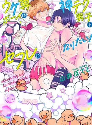 Truyện tranh Bạn Tình Lý Tưởng