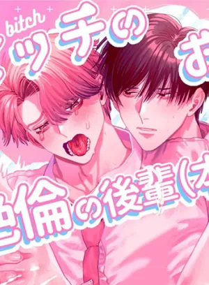 Truyện tranh Senpai Hư Hỏng Và Cậu Đàn Em Nóng Tính