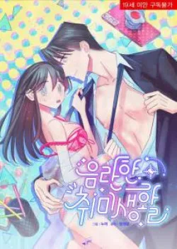 Truyện tranh [18+] Sở Thích Dâm Đãng