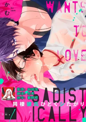 Truyện tranh Bạn trai là tên cuồng SM!