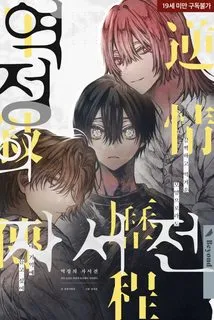 Truyện tranh Hồi ức cơn thịnh nộ