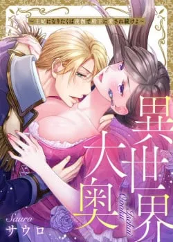 Truyện tranh Chuyển Sinh Vào Thế Giới Khác ~ Nếu Muốn Trở Thành Nữ Hoàng Hãy Tìm Cách Để Được Hoàng Đế Sủng Ái Vào Ban Đêm