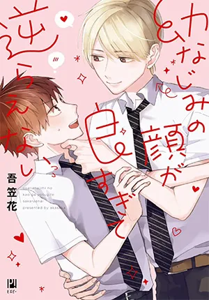 Truyện tranh Bạn Hồi Bé Của Tôi Đẹp Đến Nỗi Tôi Không Dám Cãi Lời