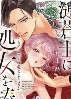 Truyện tranh Dâng Hiến Trinh Tiết Cho Chàng Yakuza