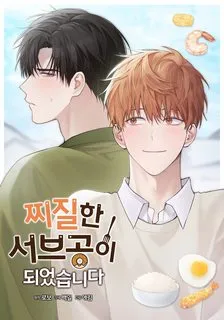 Truyện tranh Tôi Trở Thành Nhân Vật Phụ Nhàm Chán