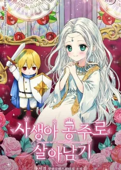 Truyện tranh Tồn Tại Như Nàng Công Chúa Dã Chủng