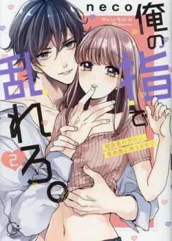 Truyện tranh Điên Loạn Vì Ngón Tay Của Anh Ấy