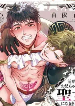 Truyện tranh Gửi Em Gái Yêu Dấu, Anh Trai Em Trở Thành Thánh Nữ Mất Rồi