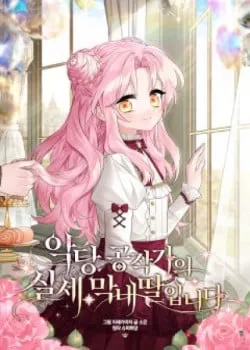 Truyện tranh Cô Con Gái Út Của Ngài Công Tước Phản Diện