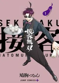 Truyện tranh Service Wars – Thánh Chiến Phục Vụ