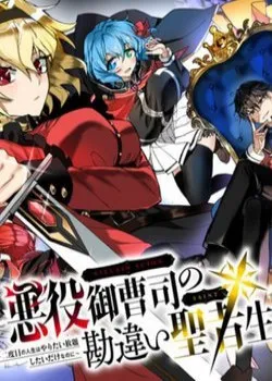 Truyện tranh Akuyaku Onzoushi No Kanchigai Seija Seikatsu – Nidome No Jinsei Wa Yaritai Houdai Shitai Dake Na No Ni