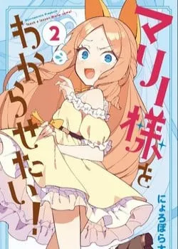 Truyện tranh Marie-Sama Thật Khó Bảo!