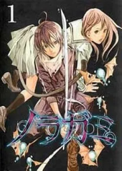 Truyện tranh Noragami