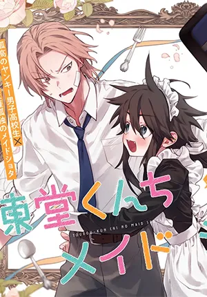 Truyện tranh Hầu Gái Shota Của Toudou-Kun