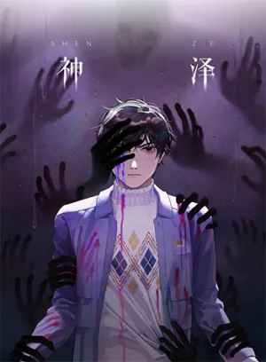 Truyện tranh Shen Ze