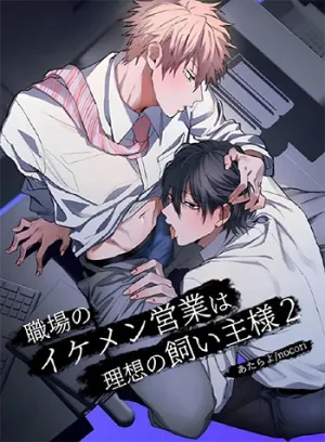 Truyện tranh Cậu Nhân Viên Kinh Doanh Điển Trai Lại Là Một Chủ Nhân Lý Tưởng 2