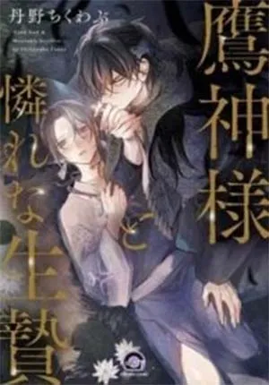 Truyện tranh Vị Thần Diều Hâu & Tế Phẩm đáng Thương