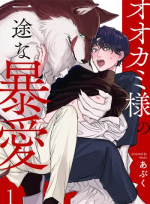 Truyện tranh Ookami-sama no Ichizu na Bouai