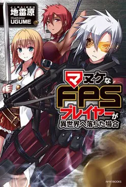 Truyện tranh FPS – Trò Chơi Hỗn Loạn