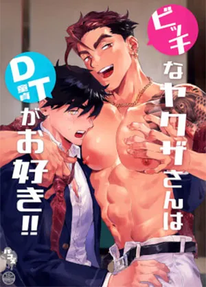 Truyện tranh Bitch na Yakuza-san wa DT ga Osuki!!