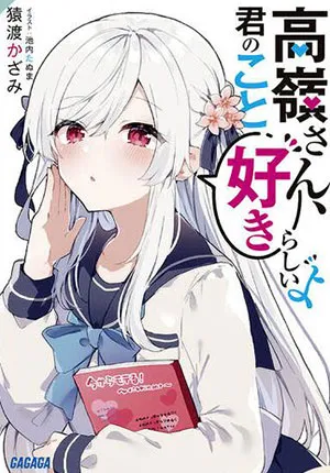 Truyện tranh Takane-san, Kimi No Koto Sukirashii Yo