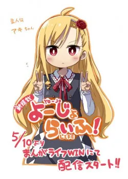 Truyện tranh Yo – Jo Life!