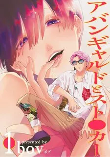 Truyện tranh Avant-garde to Stalker