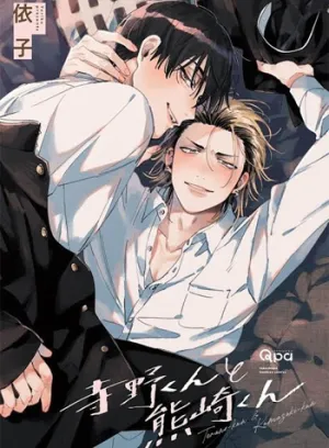 Truyện tranh Terano-kun to Kumazaki-kun