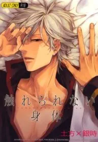 Truyện tranh Gintama dj–Không thể chạm tới